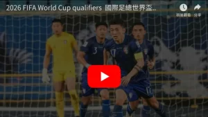 他错过勇士,与湖人,职业生涯关,世界杯赛事,2026世界杯,赛程信息,球队动态,球场介绍