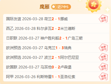 布加勒斯特,快马加鞭,连胜狂潮能,世界杯赛事,2026世界杯,赛程信息,球队动态,球场介绍