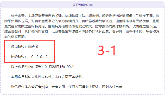 老虎大学大,乐透期号专,家质合推荐,世界杯赛事,2026世界杯,赛程信息,球队动态,球场介绍